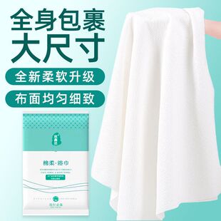Disposable Bath Towel Cotton Extra Thickened Independent suit Travel Towel Hotel Beauty Salon Supplies