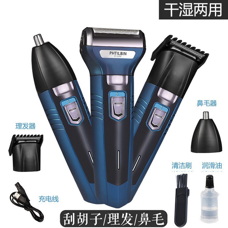 新款電動剃鬚刀9066三合一鼻毛理髮剃鬚理容套裝刮鬍刀電動批發
