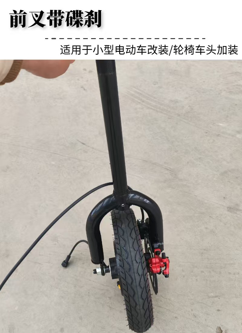 Front Wheel Bracket, Front Suspension Connection, Extended Front Fork with Disc Brake, Non-Shock-Absorbing Electric Vehicle Modification, Small Electric Vehicle