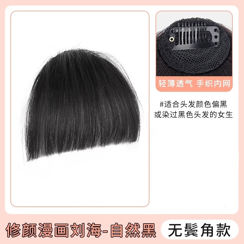 Fallo flequillo femenino frente natural cabello verdadero cómics flequillo flequillo Qi pelucas flequillo aire línea del cabello peluca pegatina