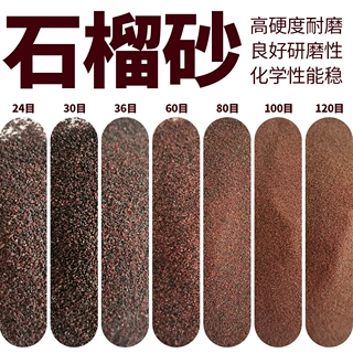 厂家批发石榴石滤料污水过滤水刀切割喷砂机原料研磨抛光用石榴砂