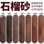 研磨过滤污水抛光石榴砂