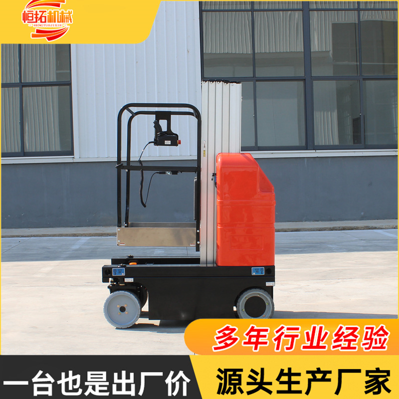 自行走单桅杆铝合金升降机移动式高空作业平台