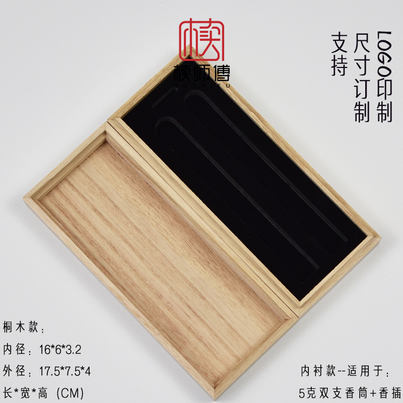 Подходит для благовоний длиной 10,5 см - Пустая коробка для двойного держателя благовоний, 5 г (держатель для благовоний и вставка для благовоний в комплект не входят)   Древесина павловнии - Верхняя и нижняя конструкция