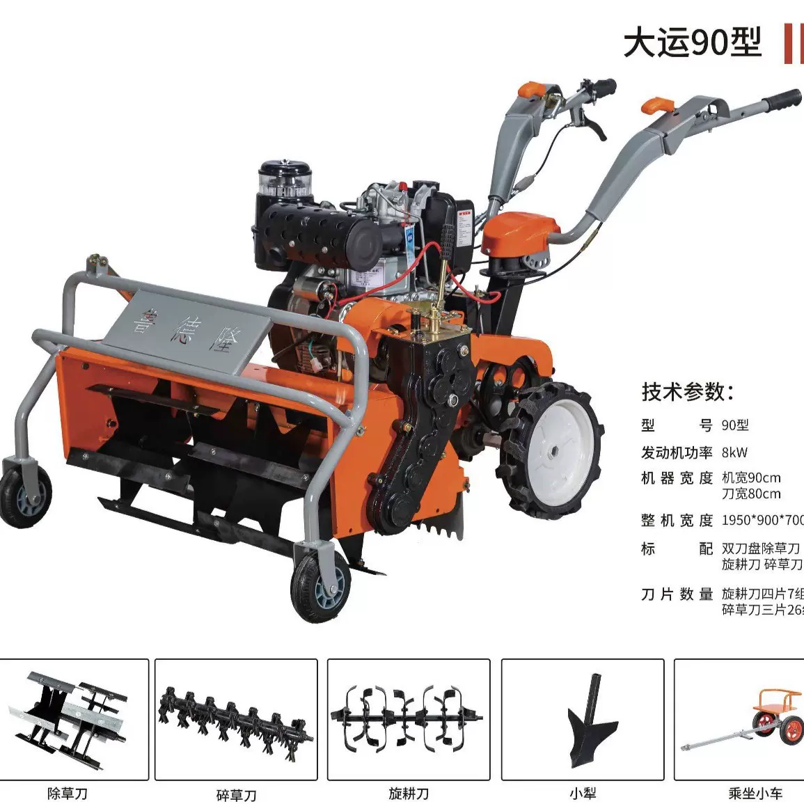 新款大马力汽油前旋耕除草机手推自走式微耕机多功能耕地碎草机