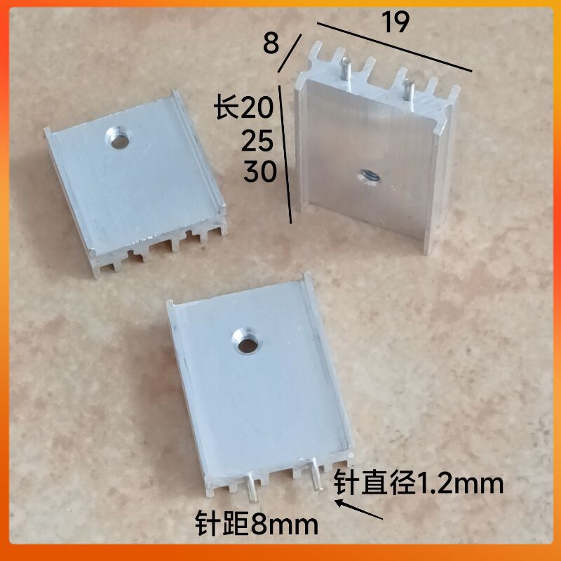 TO220三极管19*8*20/25/30铝散热片可控硅7805散热器mos管稳压管
