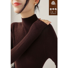 半高领羊毛针织衫女秋扬子纱水波纹无缝一体毛衣内搭修身打底上衣