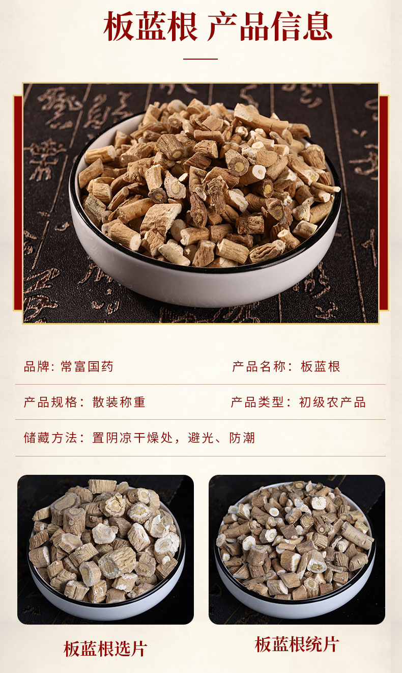 Ban Lan Gen Isatis Root Slices 500g Dried Banlangen for Herbal Decoction and Tea overview