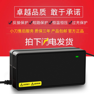 For original knife electric car battery car charger 48V12AH60V20AH72 original graphene Long March