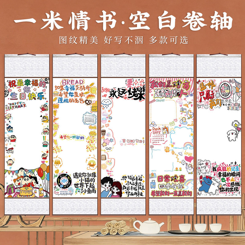 Xiaohongshu 1.0m Love Letter Handwritten Extra Long Blank Scroll Cartoon Handwritten Confession Gift DIY Birthday Hanging Scroll