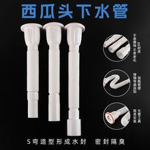 西瓜头PP下水管洗手水槽可伸缩下水洗手盆密封防臭排水管厂家供应