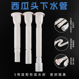 Watermelon Head Pp Drain Pipe Hand Washing Sink Retractable Drain Hand Washing Basin Sealed Deodorant Drain Pipe Manufacturer Supply