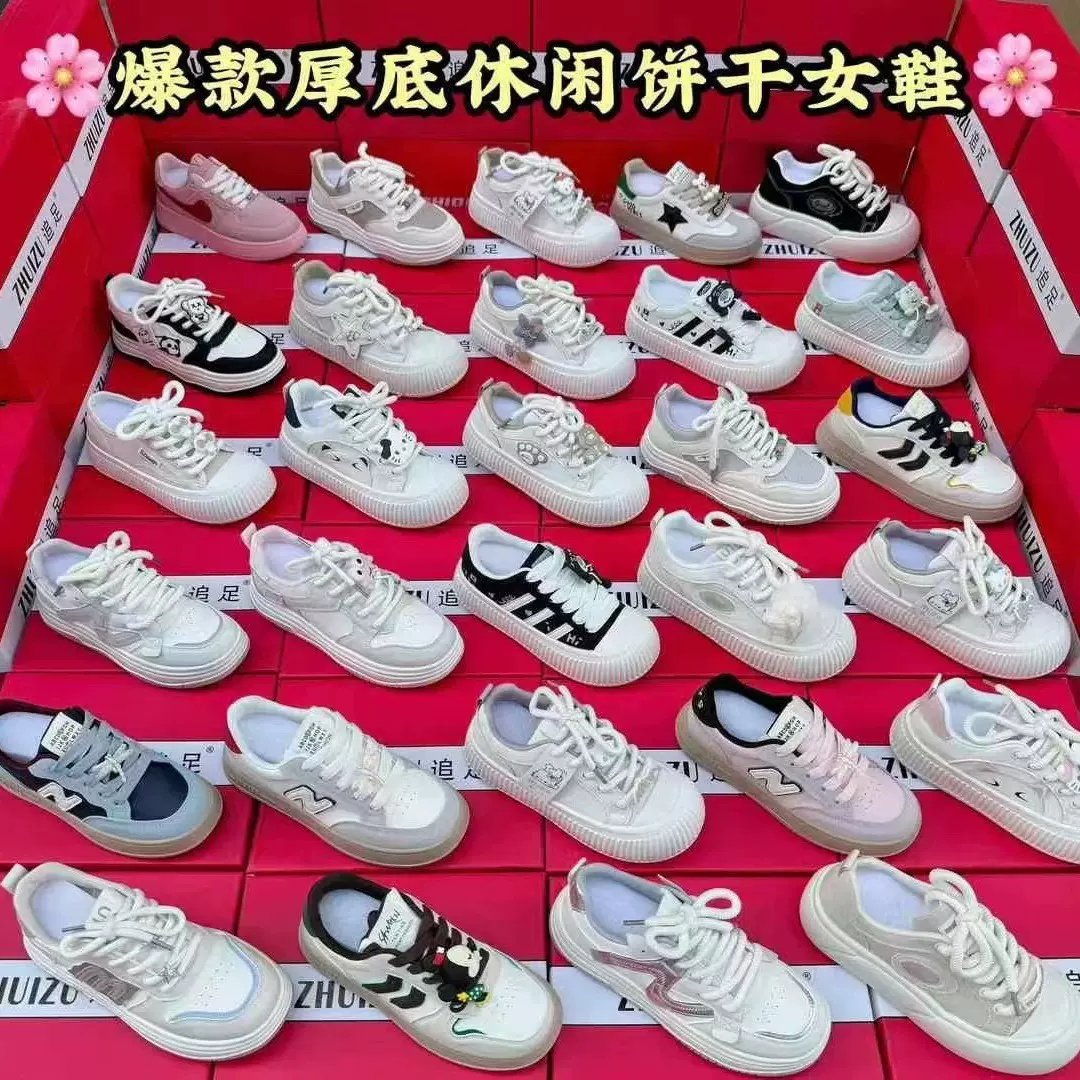 2025新款女饼干鞋尾货鞋直播爆款鞋厂家低价处理鞋厂家库存批发鞋