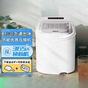 New Household Ice Maker Dormitory Low Power Ice Maker Office Cold Drink Intelligent Automatic Small Ice Maker