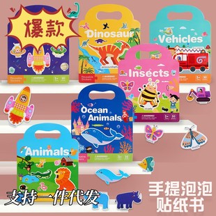 Children's portable bubble sticker book 3-6 years old repeatedly paste cross-border early education sticker painting educational cartoon toys
