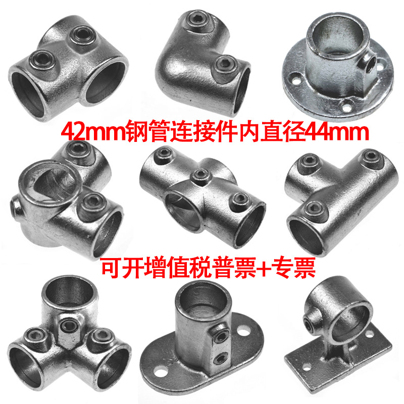 42mm1.2寸钢管连接件镀锌铁管圆管48mm1.5寸护栏围栏紧固件固定件