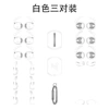 White (three pairs of white)