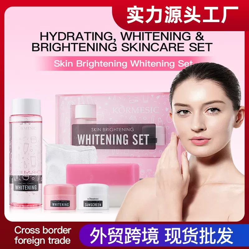 KORMESIC全英文面部套装Facial set面部护理跨境外贸厂家批发清洁