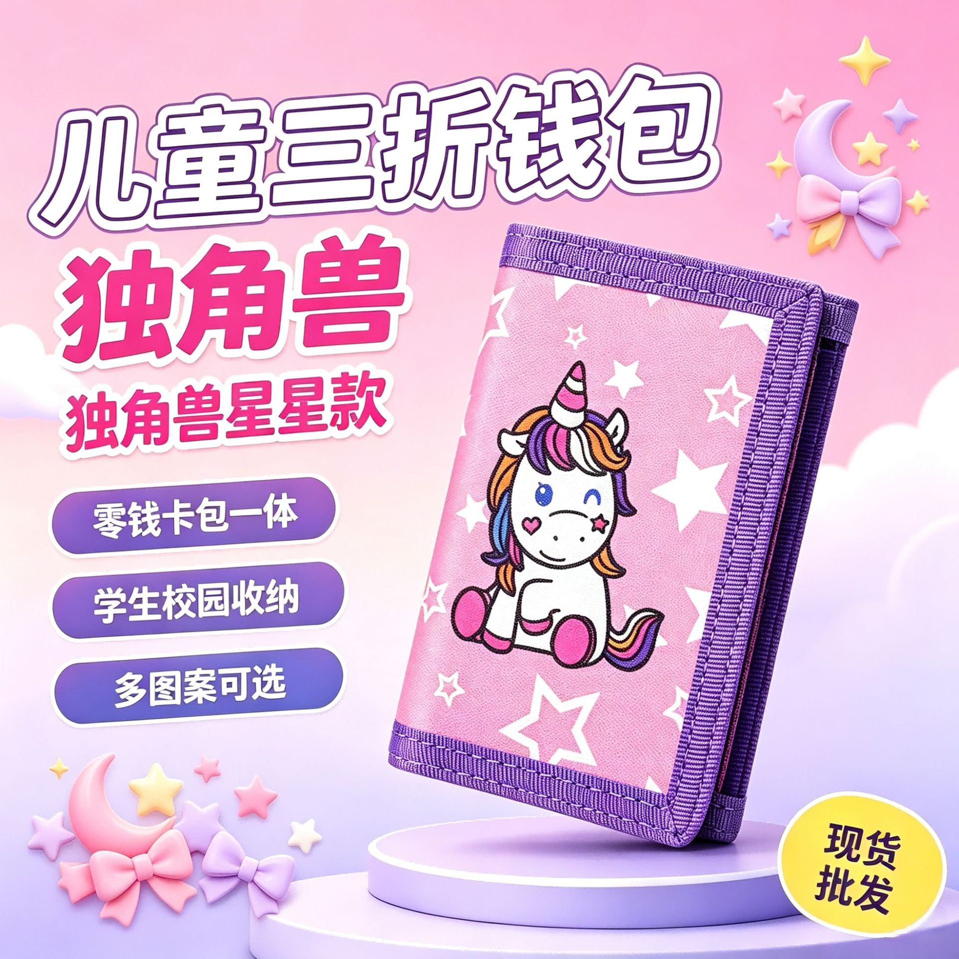 Cross-border Amazon best-selling cute cartoon printed coin purse for students girls 70% off short card holder