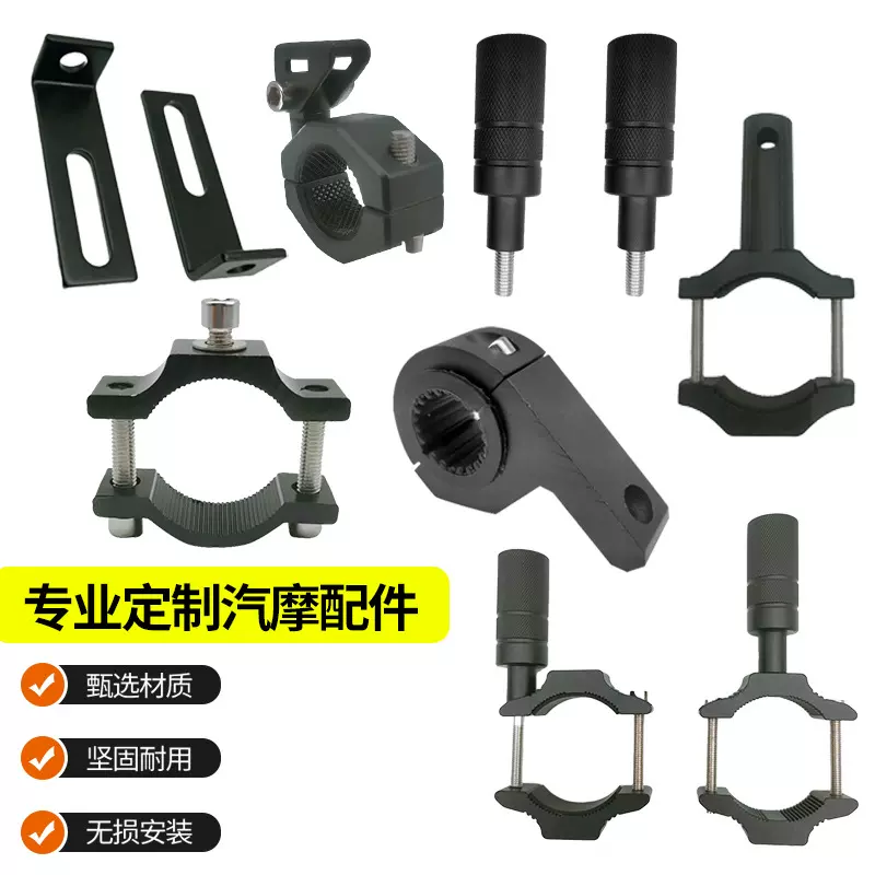 摩托车护杠管夹支架挡泥板减震支架通用配件改装LED射灯固定灯架