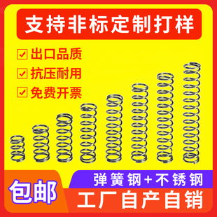 √Compression Spring 304 Stainless Steel Compression Spring 65Mn Carbon Steel Small Spring Y-Type Wire Diameter 0.3-5.0mm Hardware Large