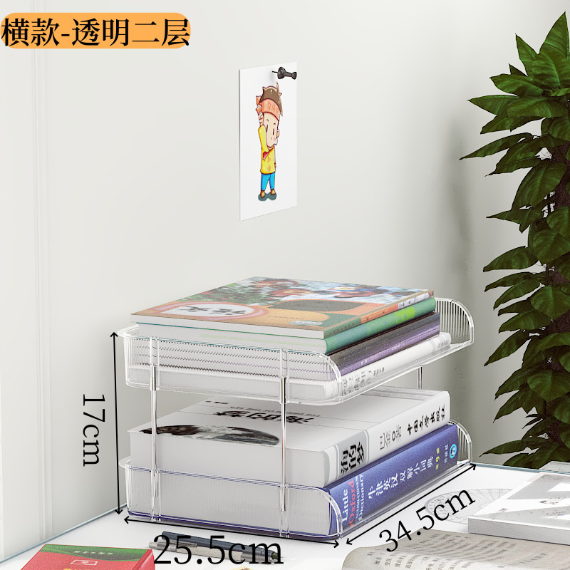 桌面书架收纳盒亚克力书本办公室文件学生学习儿童书桌收纳置物架|undefined