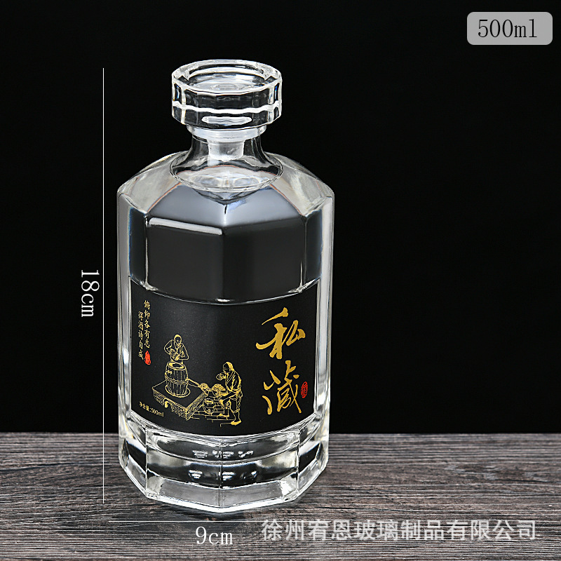 透明玻璃酒瓶500ml自酿存酒瓶高档1斤装密封白酒瓶空瓶全套礼盒装|undefined