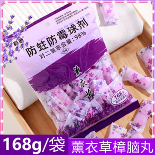 Camphor Balls for Wardrobes, Mold-Proof, Insect-Proof, Moisture-Proof, Deodorizing, Moth-Proof, Floral Fragrance Sachets for Clothes, Household Use, Cockroach Repellent, Sanitary