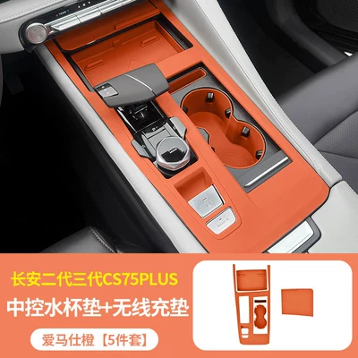 Anti-slip mat CS75PLUS center console gear shift - second-and-third-generation-cs75plus-central-console-cup-holder-wireless-charging-pad-hermes-orange