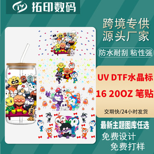 16oz���N�P�N�Ĵ��N�Dӡ�Nˮ����UVDTF͸���N���羳���u�����z