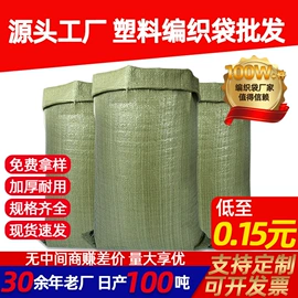 塑料编织袋