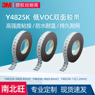 ��Ʒ3m�p���z Y4825Kϵ�Џ�ճ��VOC�h��������ˮVHB����3m�p���z