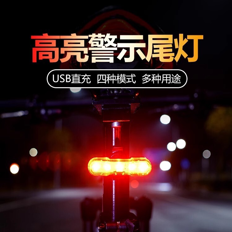 Bicycle Light to Prevent Rear-End Collisions, Cycling Light, Bicycle Tail Light for Night Riding, USB Rechargeable Warning Light, Strong Warning Light