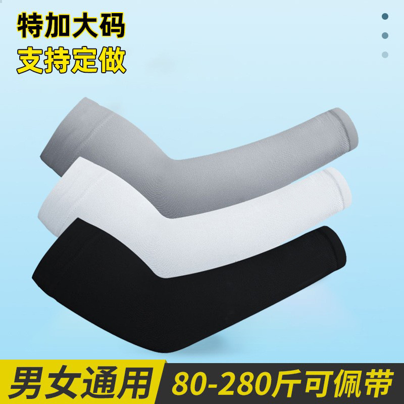 Cross-border oversized loose-fit sun protection ice silk arm sleeves for men, summer driving arm covers, UV protection ice sleeves wholesale