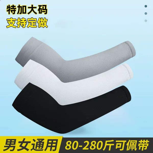 Cross-border oversized loose-fit sun protection ice silk arm sleeves for men, summer driving arm covers, UV protection ice sleeves wholesale