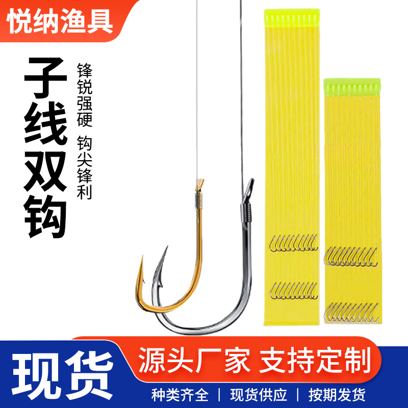 Gold-Tipped Barbed Hooks, Gold Sea Night Ise Ni Izu Barbless Double Hook Fishing Supplies, Pre-Tied Finished Fish Hooks