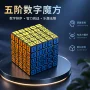 儿童大脑开发教学魔方