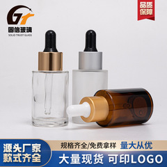 現物30ml茶色平肩精油瓶30ml原液スポイト瓶透明フロスト平肩瓶精華液
