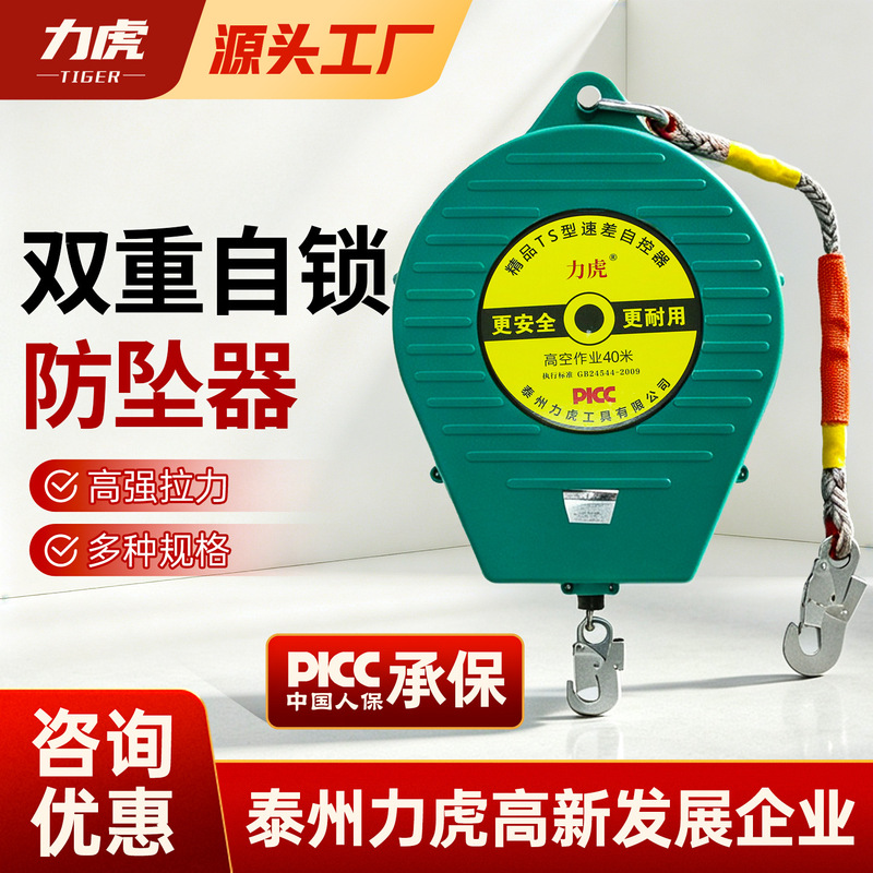 High-altitude anti-falling device tower crane elevator cargo Ladder 10 meters 20 meters 30 meters 40 meters speed difference safety industrial self-locking device High-altitude anti-falling device tower crane elevator cargo Ladder 10 meters 20 meters 30 meters 40 meters speed difference safety industrial self-locking device