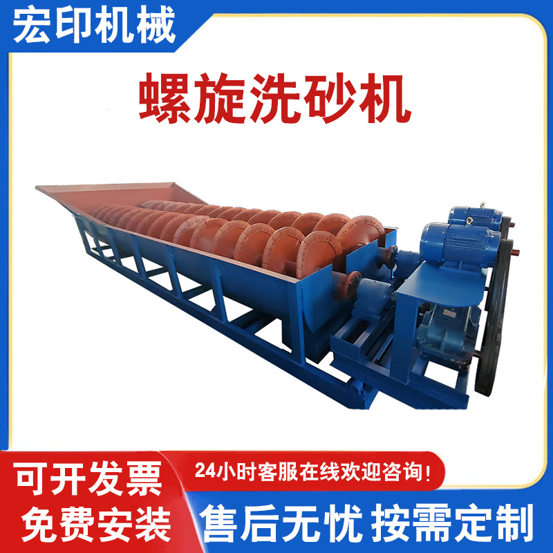 双螺旋洗石机鹅卵石粘土清洗擦洗机双轴矿用砂石分离槽式洗矿机