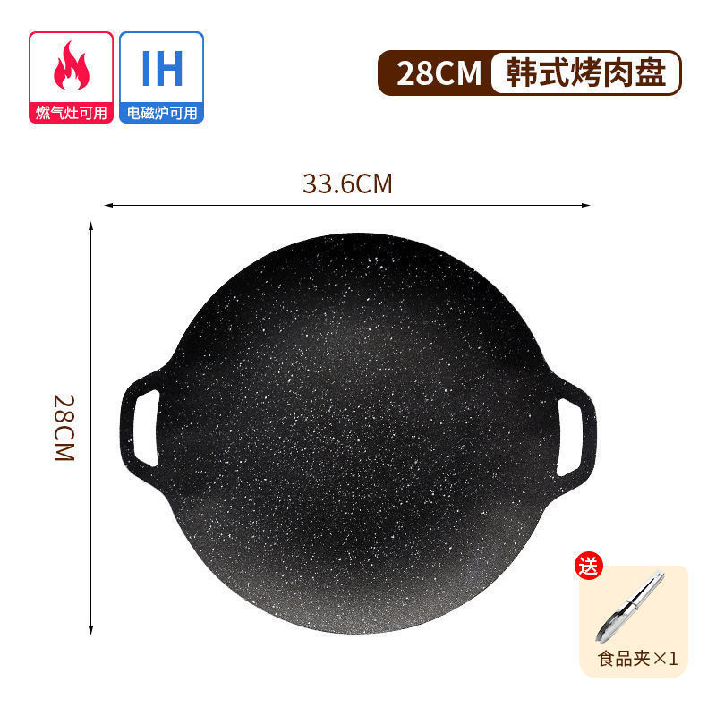 M7S户外居家露营烧烤盘韩式烤肉盘卡式炉家用电磁炉铁板烧烤锅麦|undefined