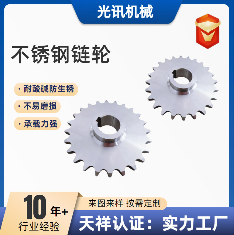 304 Stainless Steel Sprocket Industrial Transmission Gear 3 Points 4 Points 5 Points 6 Points Conveyor Single and Double Row Large Pitch Sprocket 304 Stainless Steel Sprocket Industrial Transmission Gear 3 Points 4 Points 5 Points 6 Points Conveyor Single and Double Row Large Pitch Sprocket