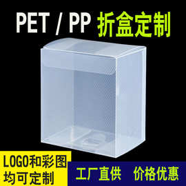江门化妆品挂耳pvc透明盒印刷PET透明盒子美妆塑料磨砂PP本色胶盒