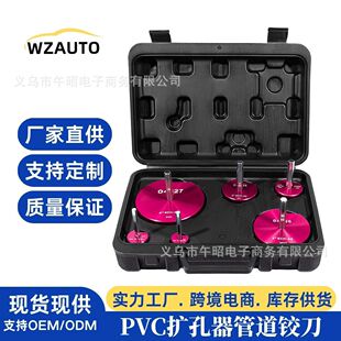 亚马逊热销pvc扩孔器PVC管道铰刀 水管接头工具 PVC Pipe Reamer-阿里巴巴