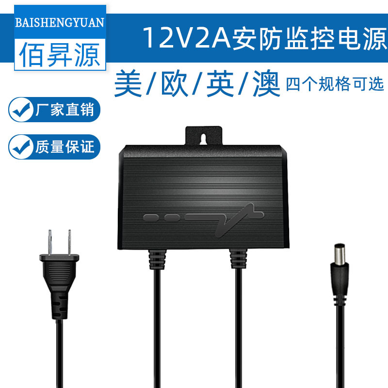 12V2A电源适配器 安防设备监控摄像头 室外防水户外防雨淋24W