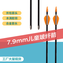 ��������7.9mm��ͯ���˼�֧���μ�ͷ�ʺ��������ͯ��� ���ⲣ��