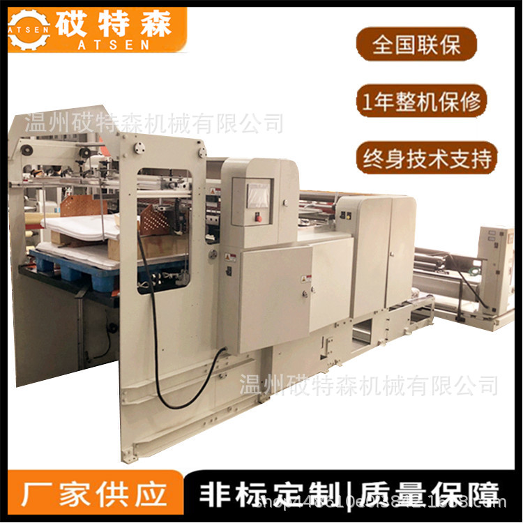全自动拷贝纸横切机 无尘布横切机 白卡纸横切机 包装纸横切机