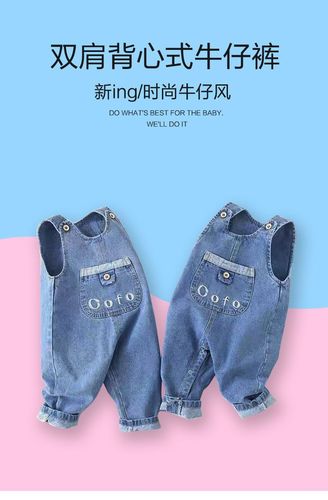 Baby carrier pants, one-piece sleeveless long pants for boys and girls, stylish children's Korean-style pants, suitable for spring, summer, autumn and winter, versatile