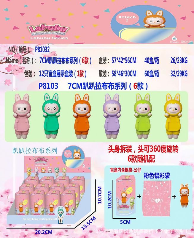 单个装新品跨境盲盒单个装趴趴天使装饰公仔手办手机贴贴现货|undefined