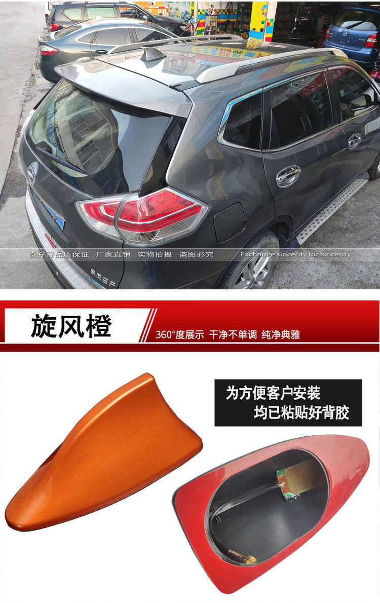 Suitable for Nissan X-Trail shark fin antenna, Tiida Qashqai antenna modification, and Nissan Kicks shark fin